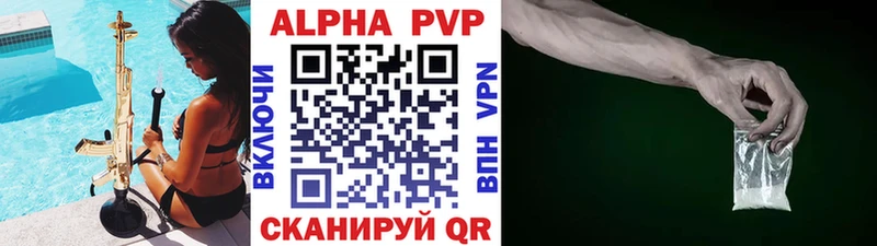 Альфа ПВП кристаллы  Купить где  Нерчинск 