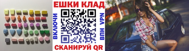 ЭКСТАЗИ 250 мг  Купить где  Нерчинск 