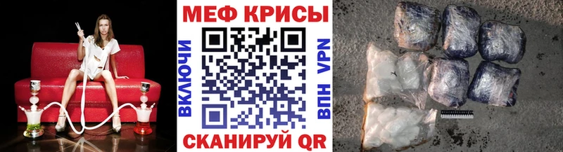 МЯУ-МЯУ мука  Купить закладки  Нерчинск 