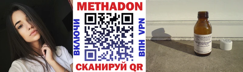 Купить где  Нерчинск  МЕТАДОН белоснежный 